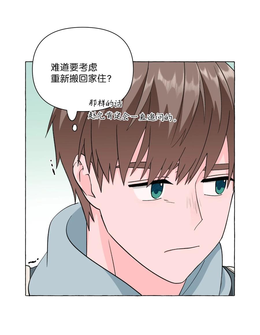 12 争吵过后(1/2)-第12话