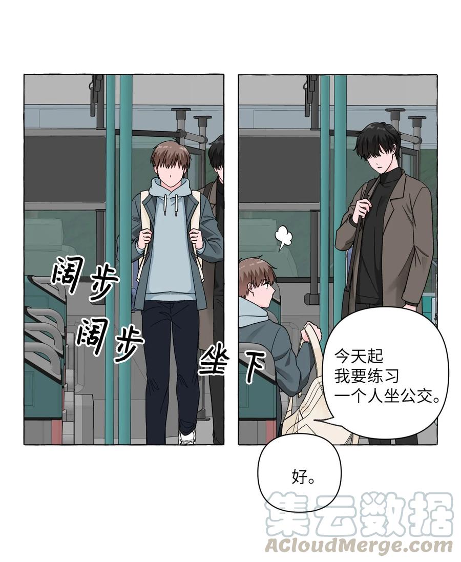 12 争吵过后(1/2)-第12话