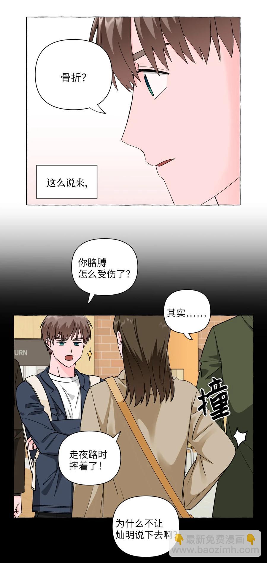 12 争吵过后(1/2)-第12话