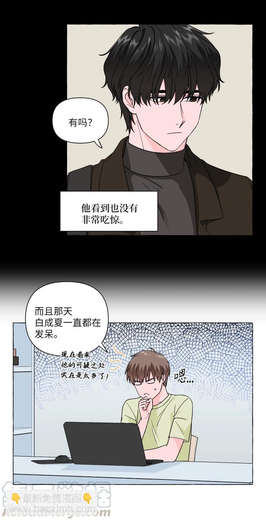 12 争吵过后(1/2)-第12话