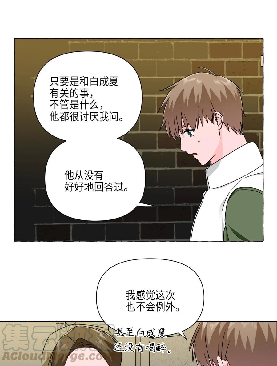 16 酒后真谈-第16话