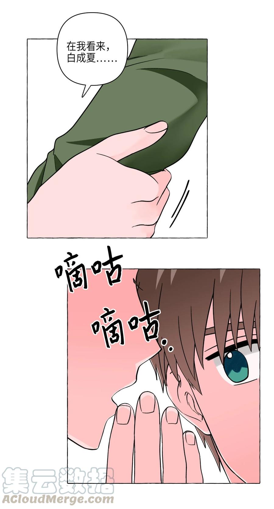 16 酒后真谈-第16话