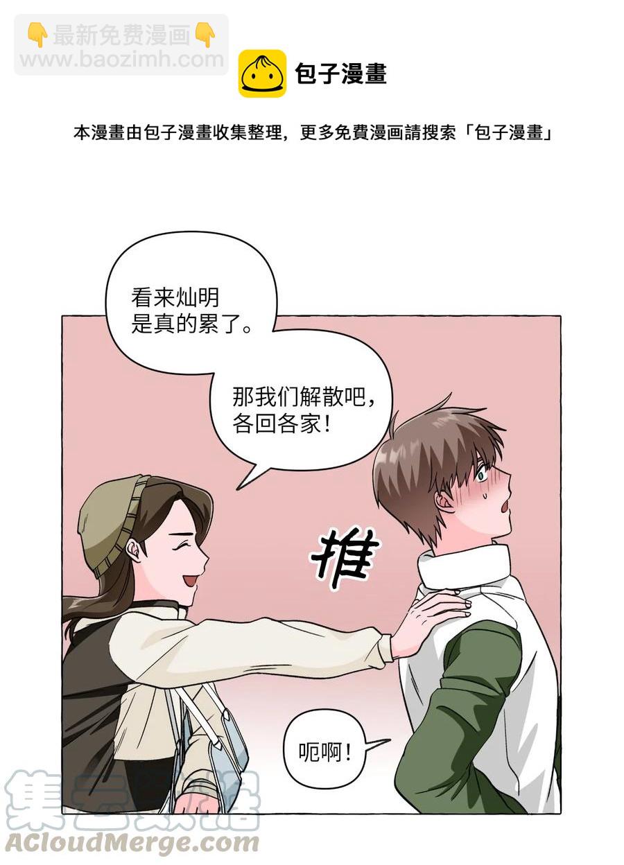 16 酒后真谈-第16话