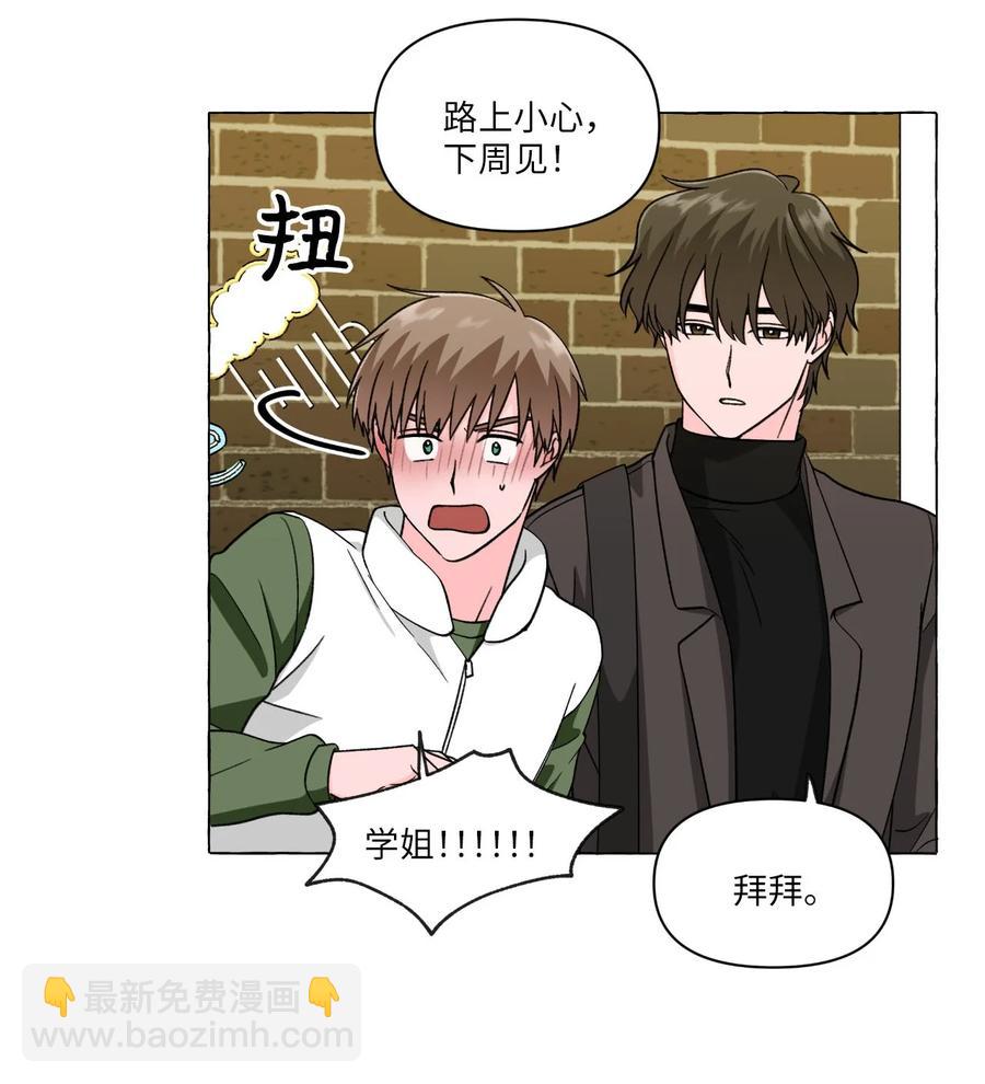 16 酒后真谈-第16话