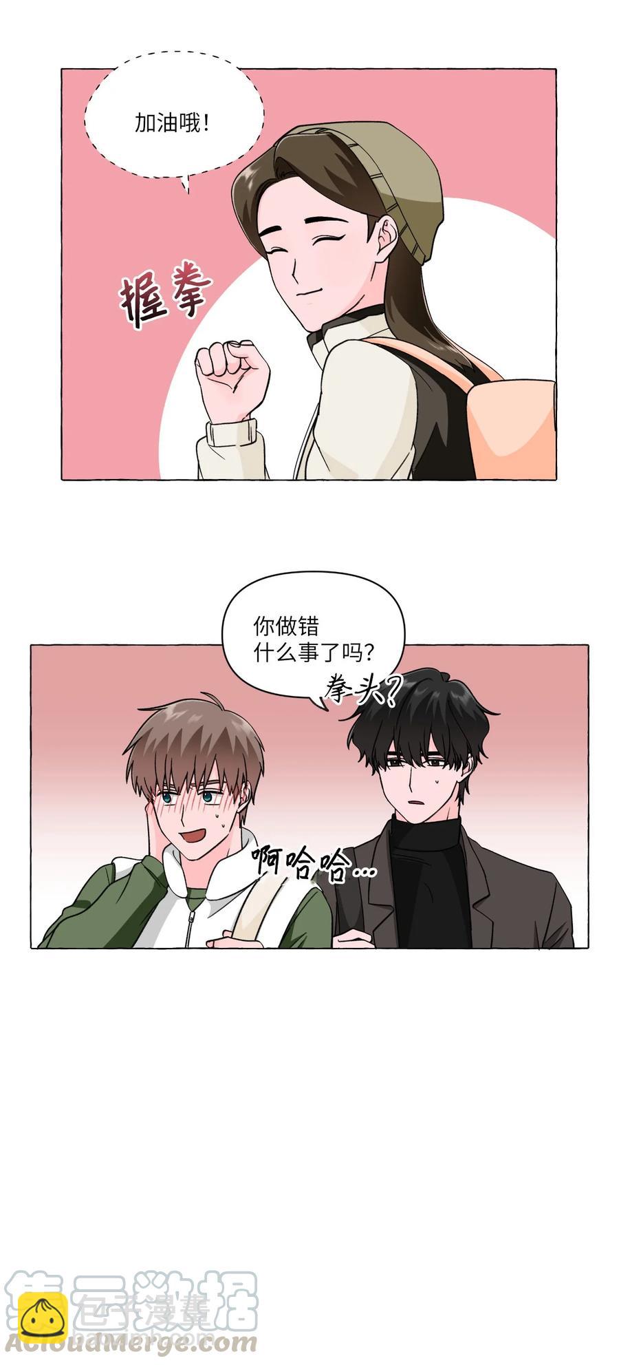 16 酒后真谈-第16话