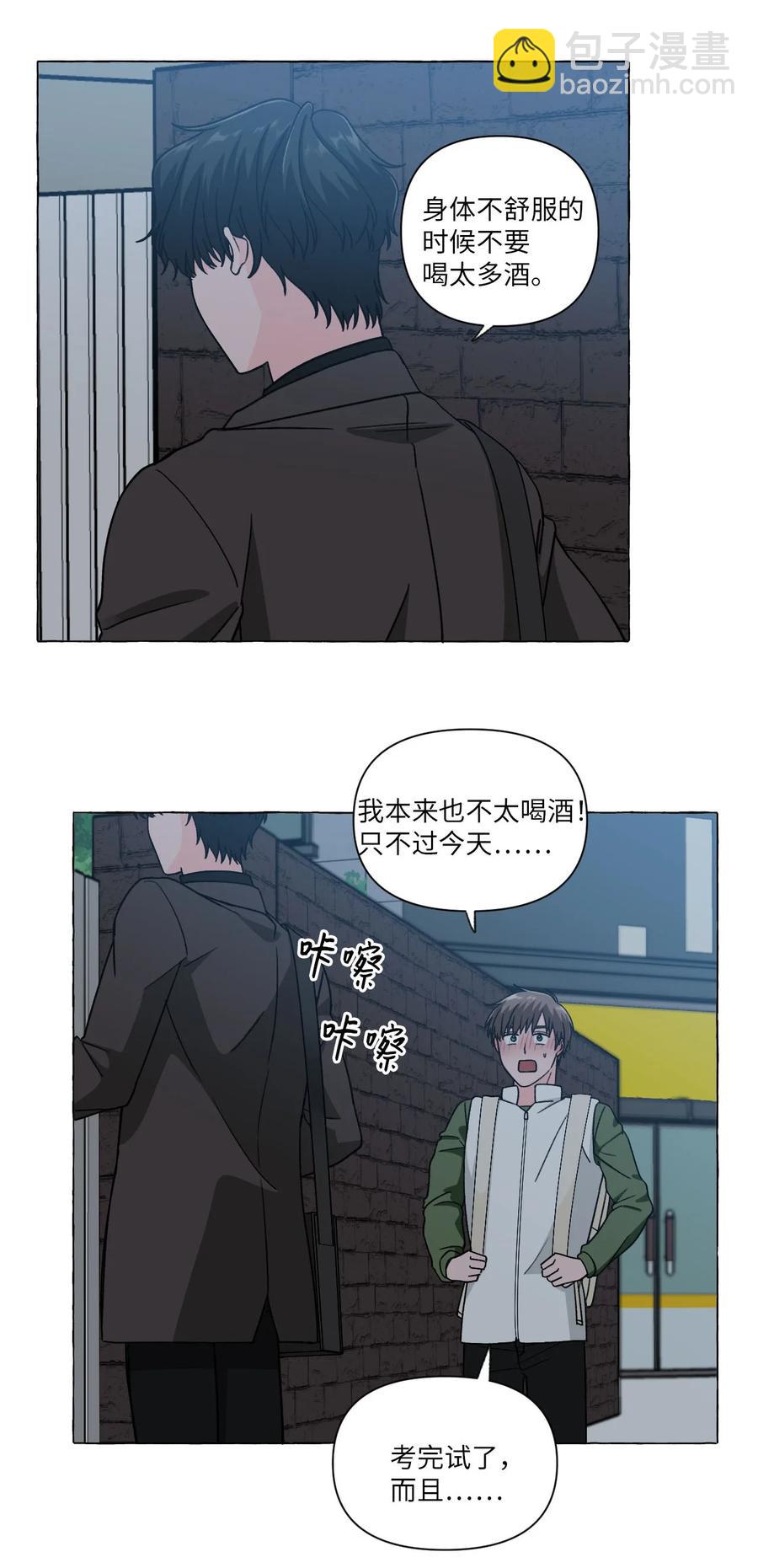 16 酒后真谈-第16话