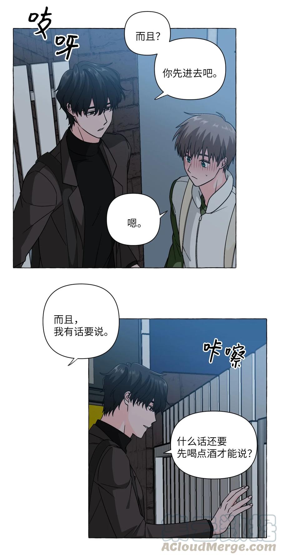 16 酒后真谈-第16话