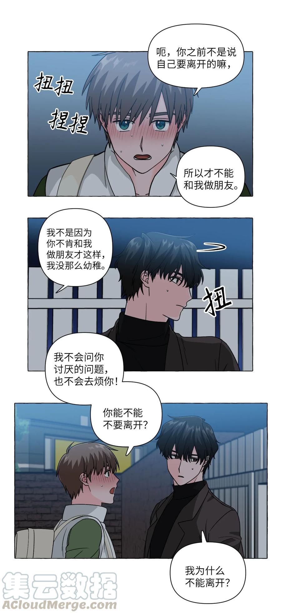 16 酒后真谈-第16话