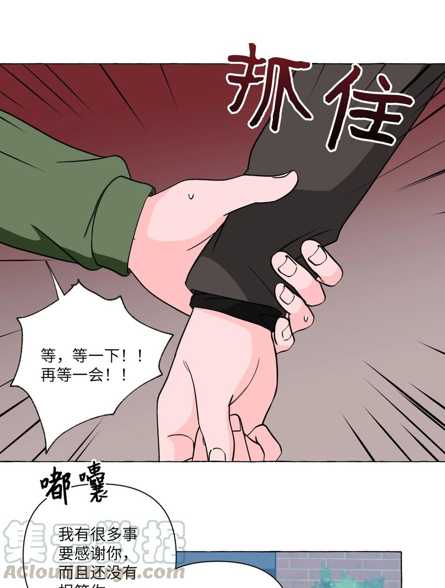 16 酒后真谈-第16话