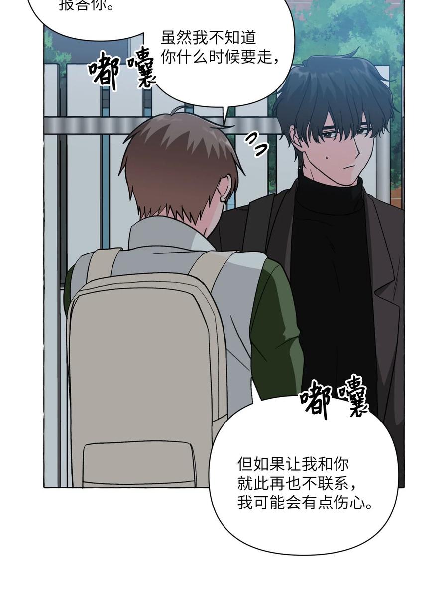 16 酒后真谈-第16话