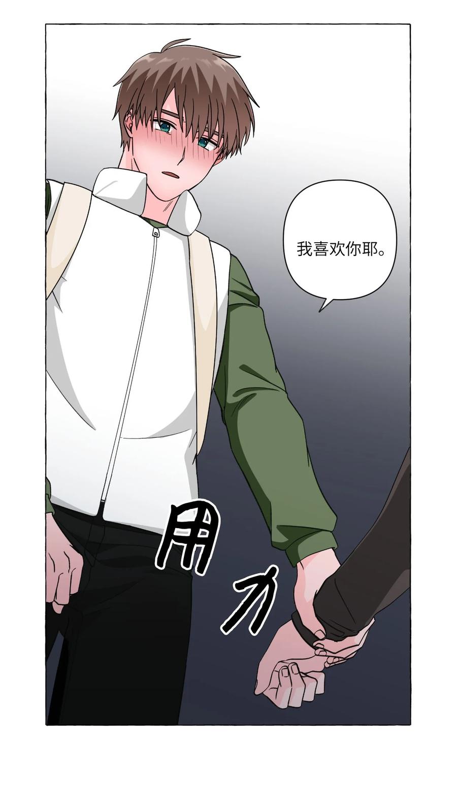 16 酒后真谈-第16话