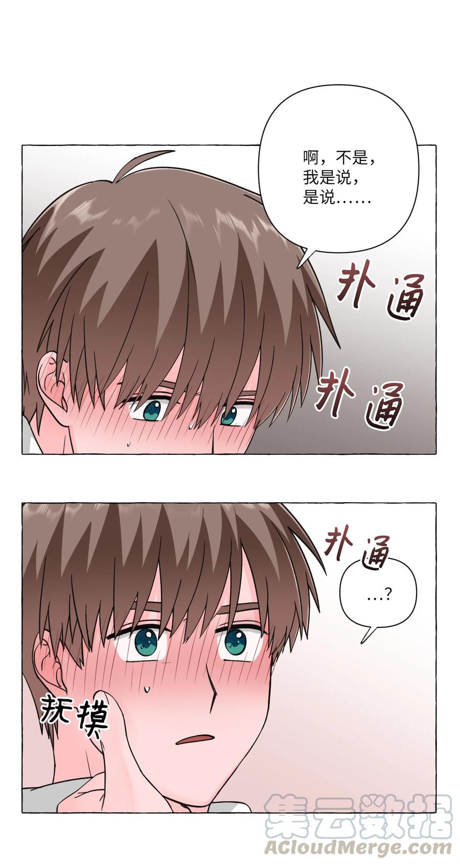 16 酒后真谈-第16话