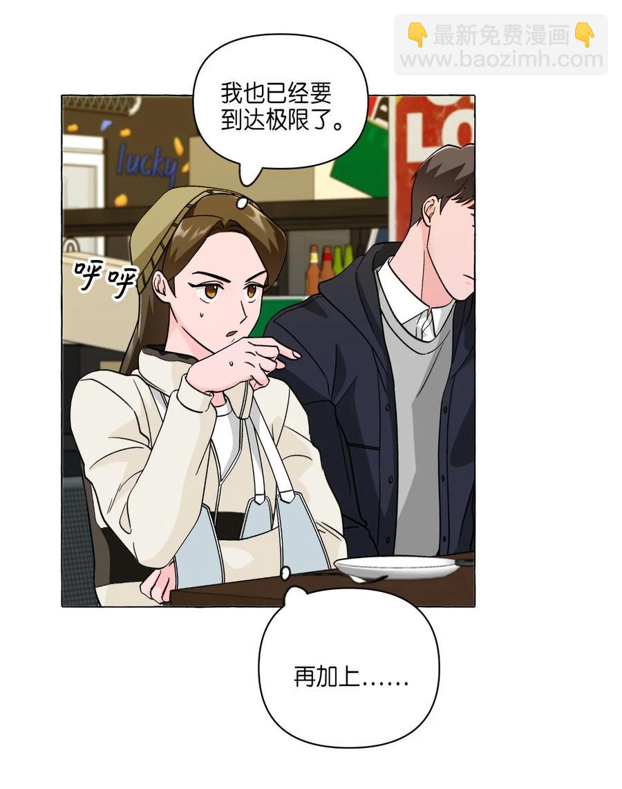 16 酒后真谈-第16话