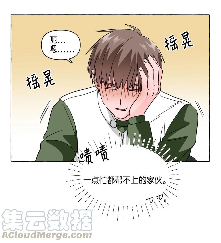 16 酒后真谈-第16话