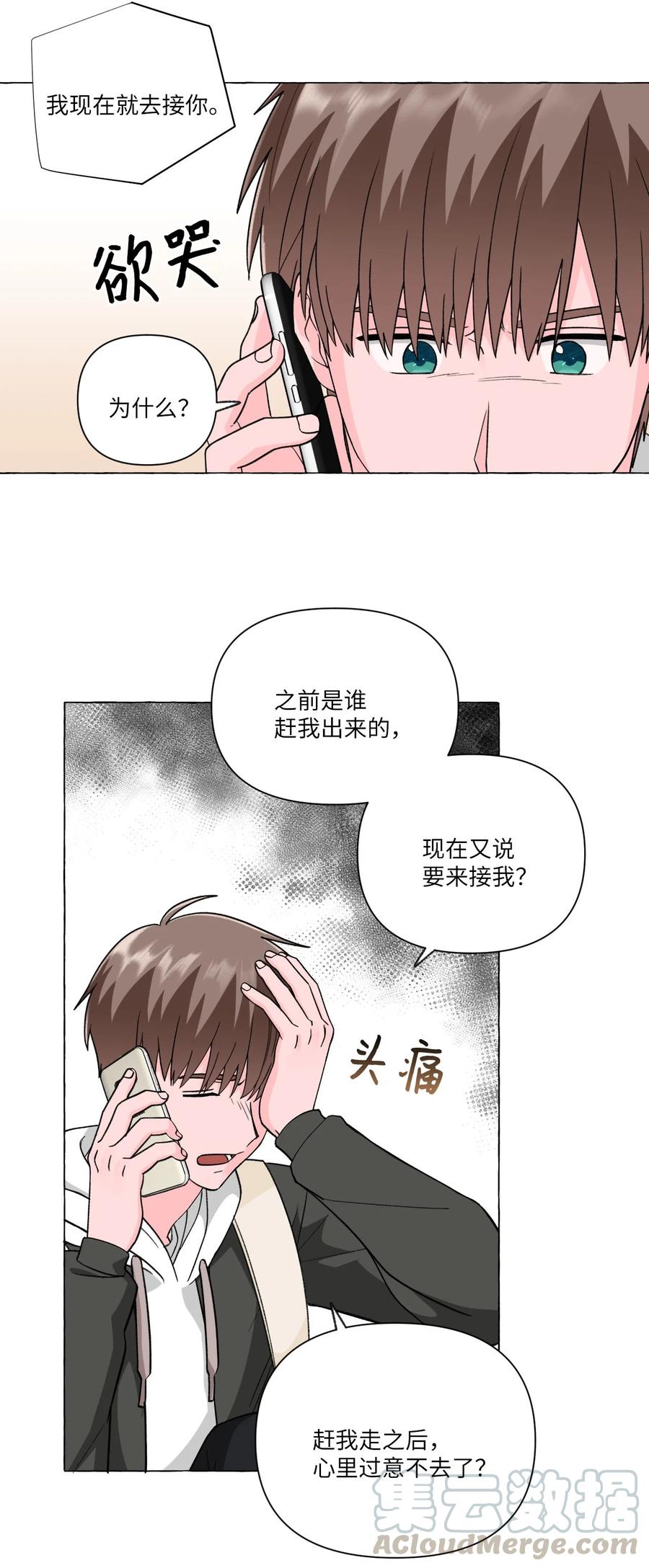 20 打破约定(1/2)-第20话