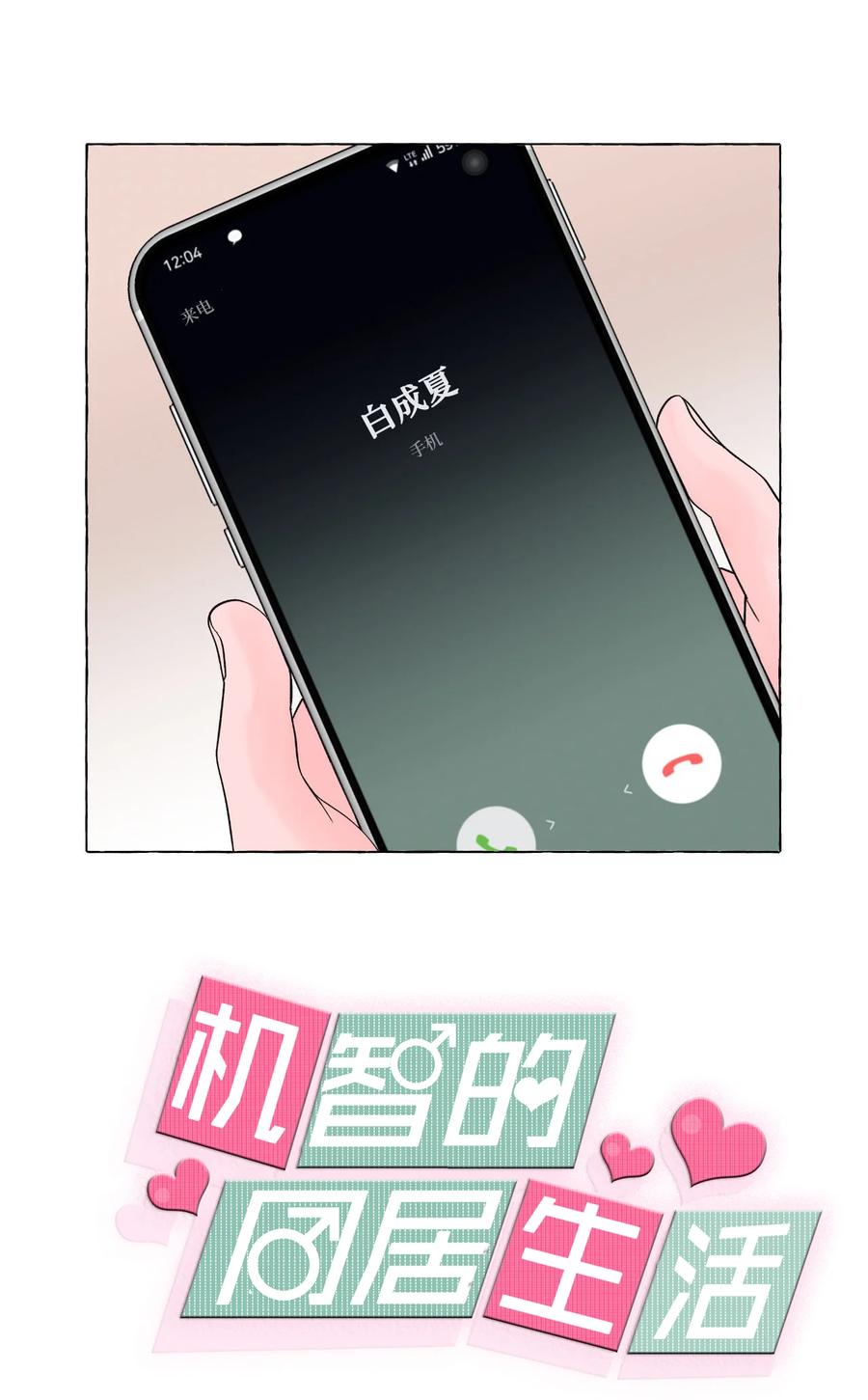 20 打破约定(1/2)-第20话