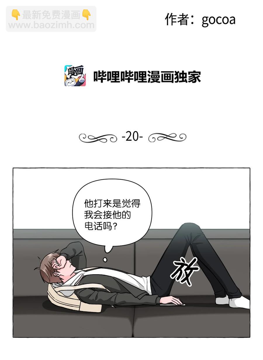 20 打破约定(1/2)-第20话