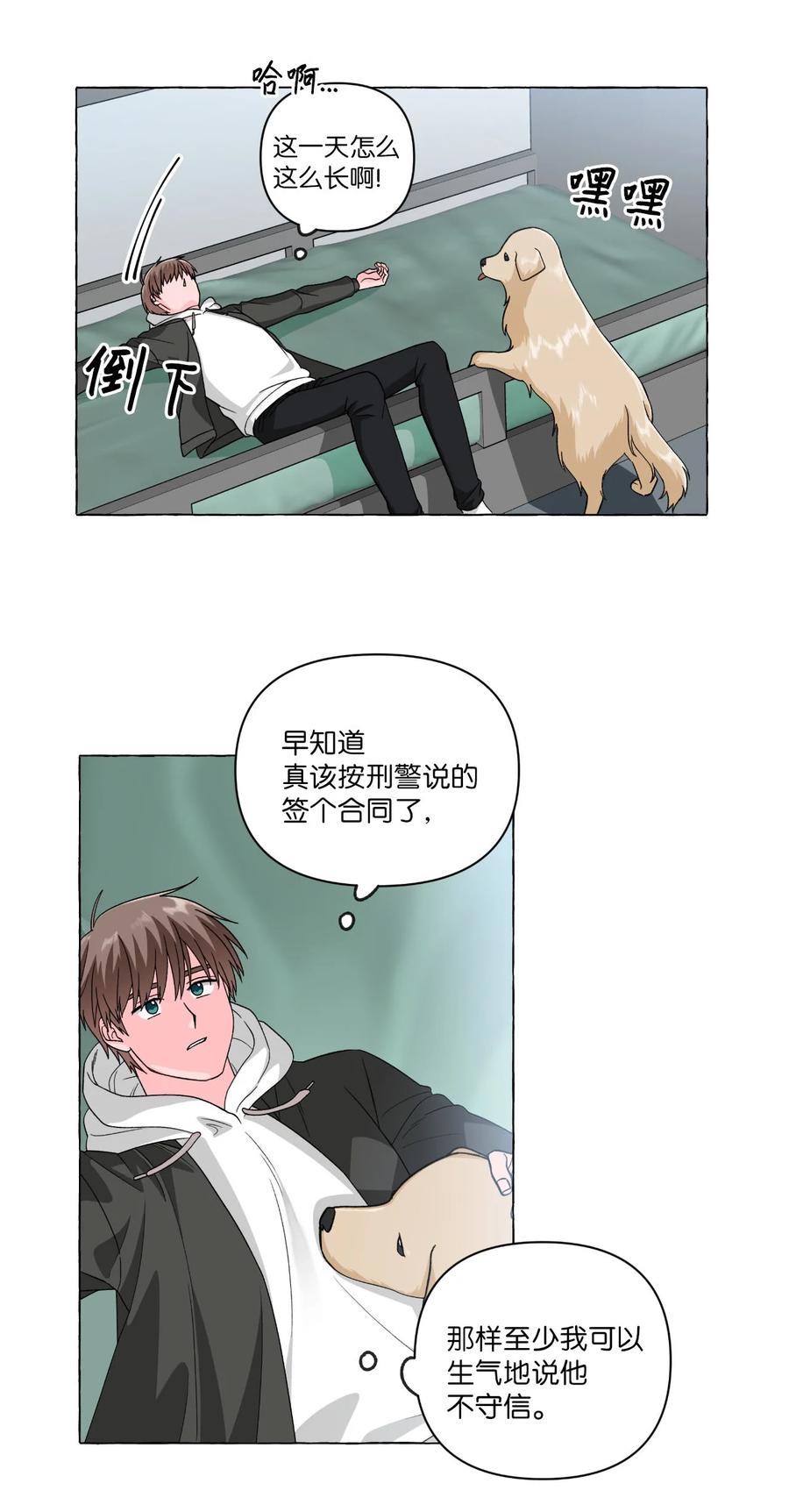 20 打破约定(1/2)-第20话