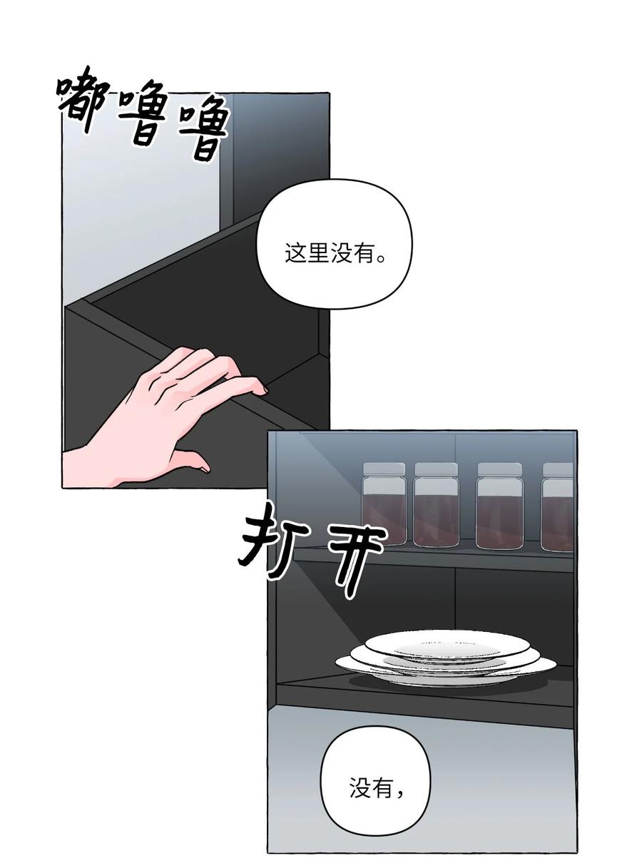 20 打破约定(1/2)-第20话