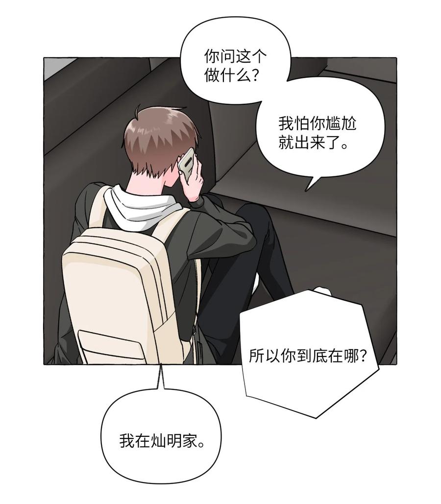 20 打破约定(1/2)-第20话