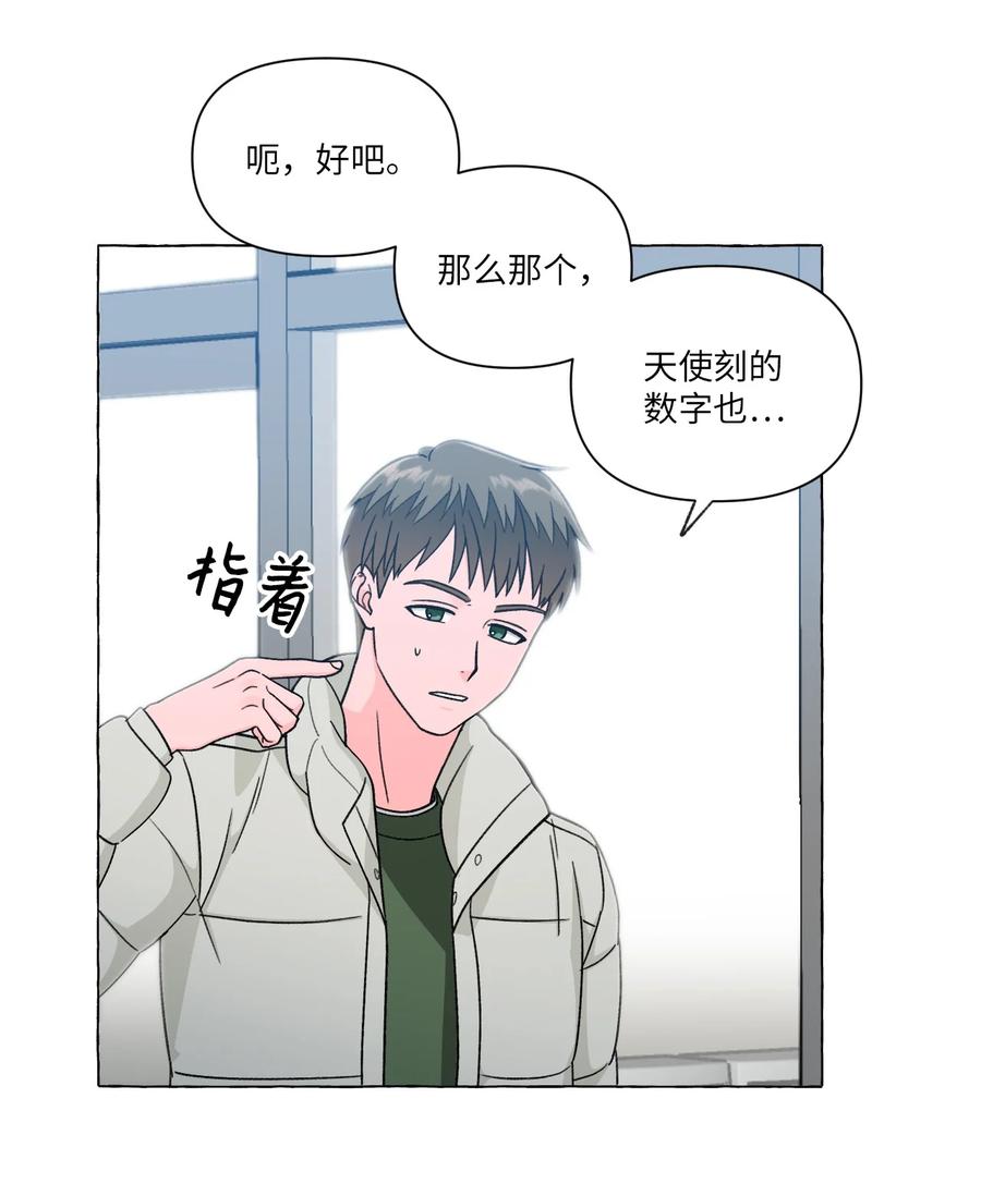 22 天使的痕迹-第22话