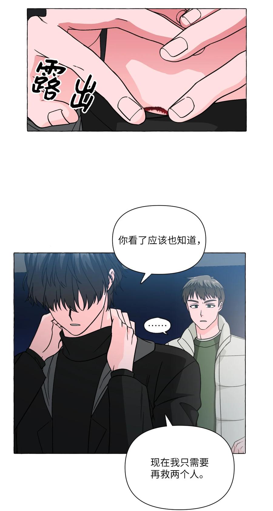 22 天使的痕迹-第22话