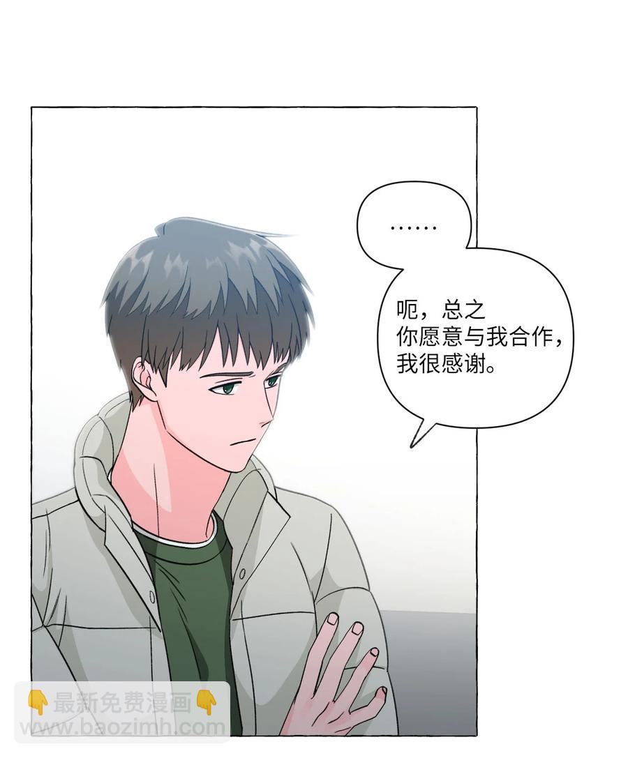 22 天使的痕迹-第22话