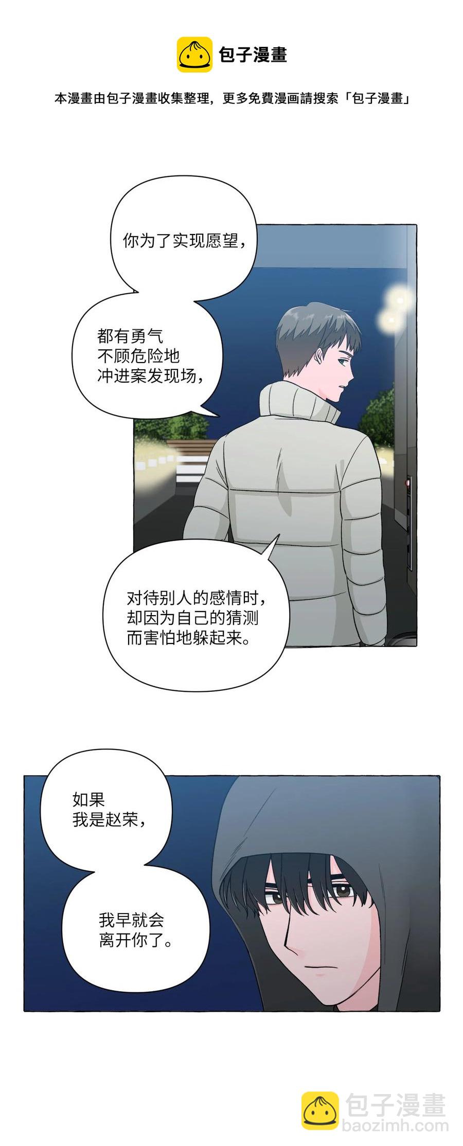 22 天使的痕迹-第22话