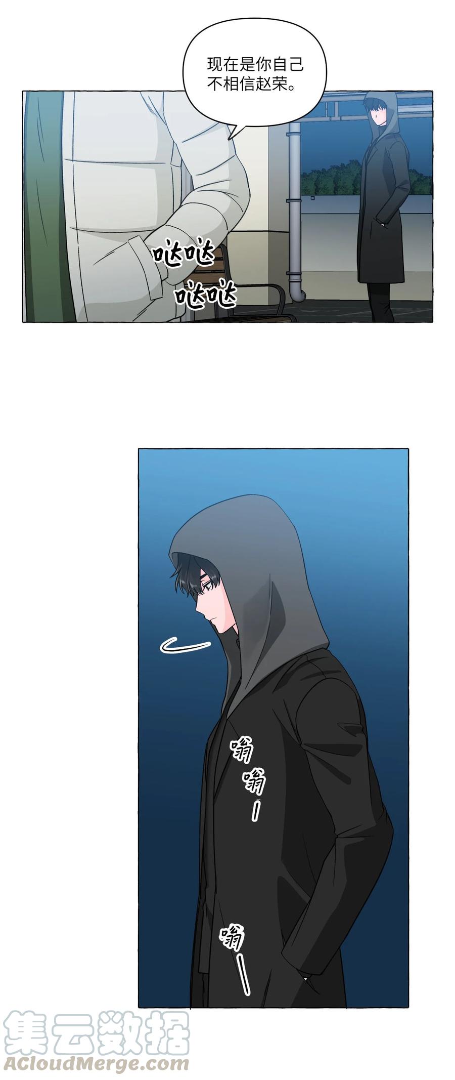 22 天使的痕迹-第22话