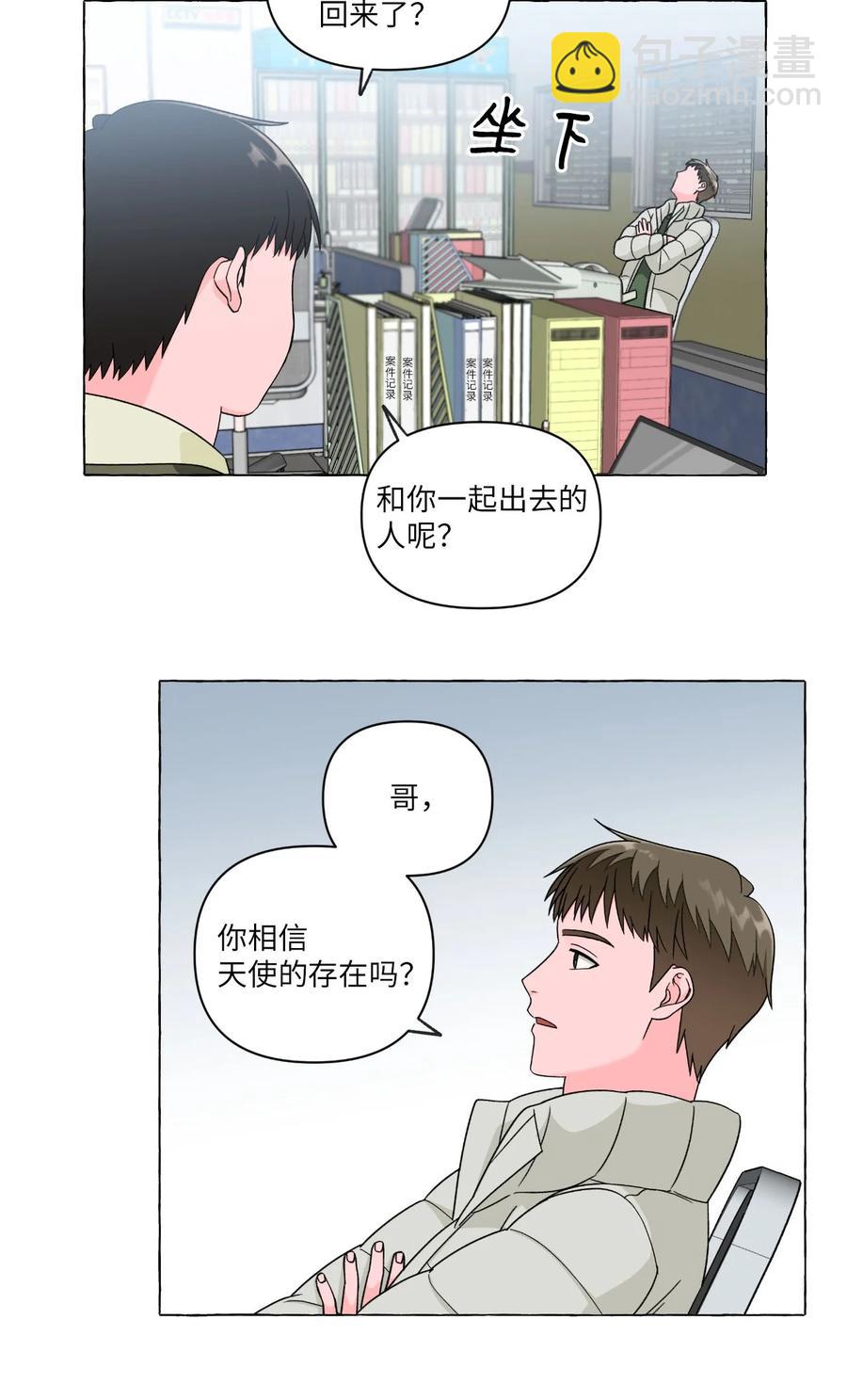 22 天使的痕迹-第22话