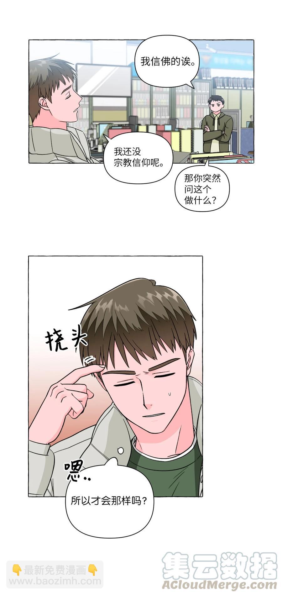 22 天使的痕迹-第22话