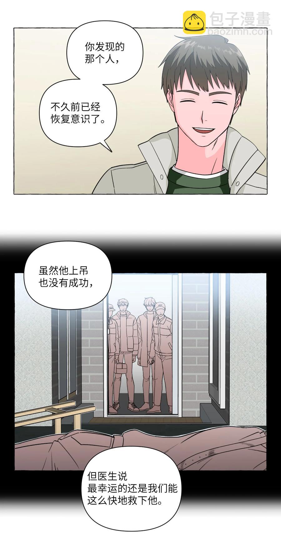 22 天使的痕迹-第22话