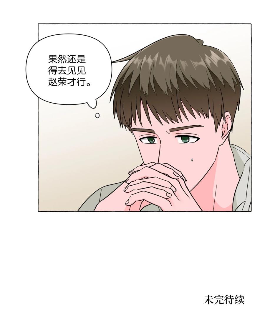 22 天使的痕迹-第22话