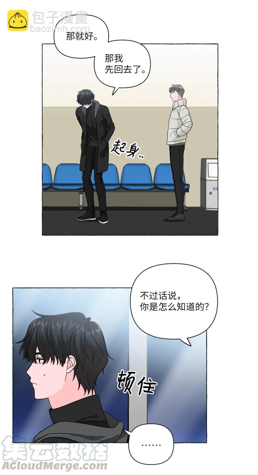 22 天使的痕迹-第22话