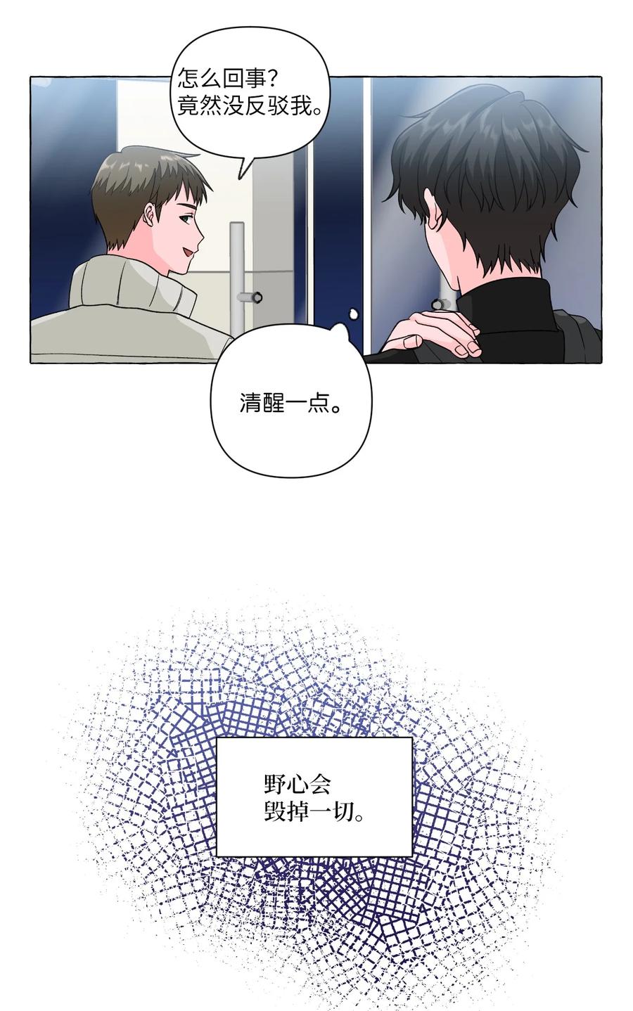 22 天使的痕迹-第22话