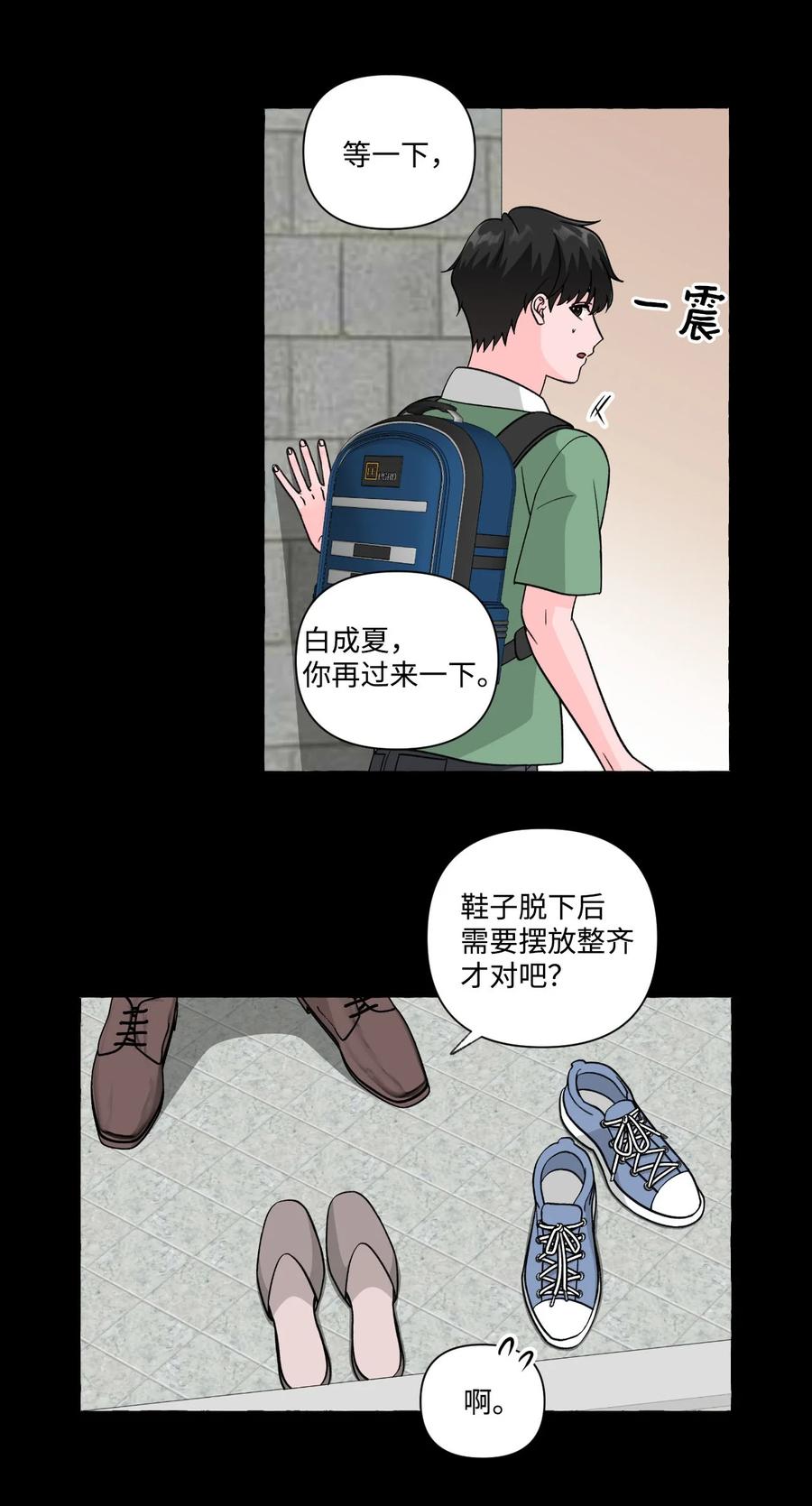 24 成夏的过去1-第24话