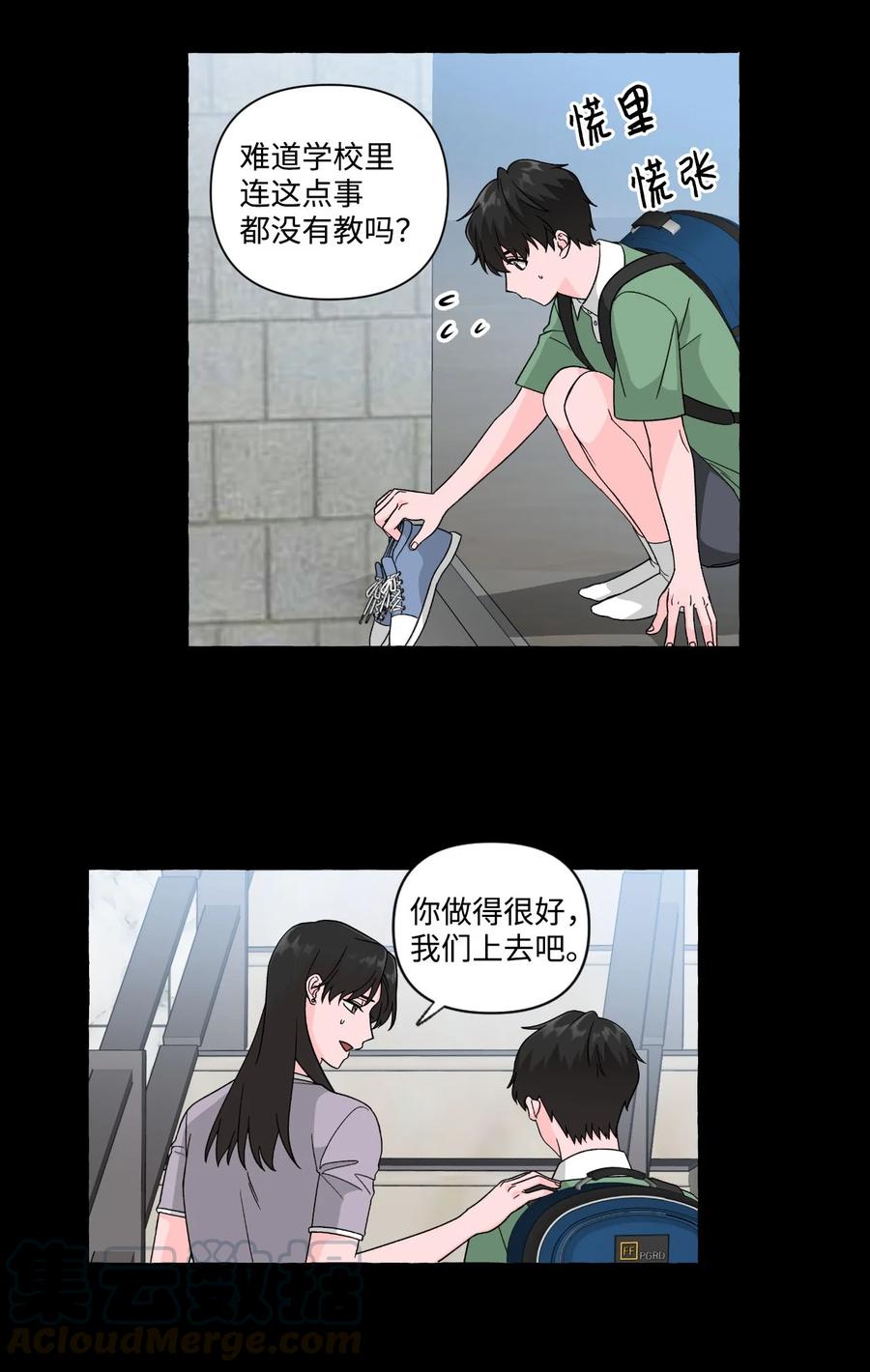 24 成夏的过去1-第24话