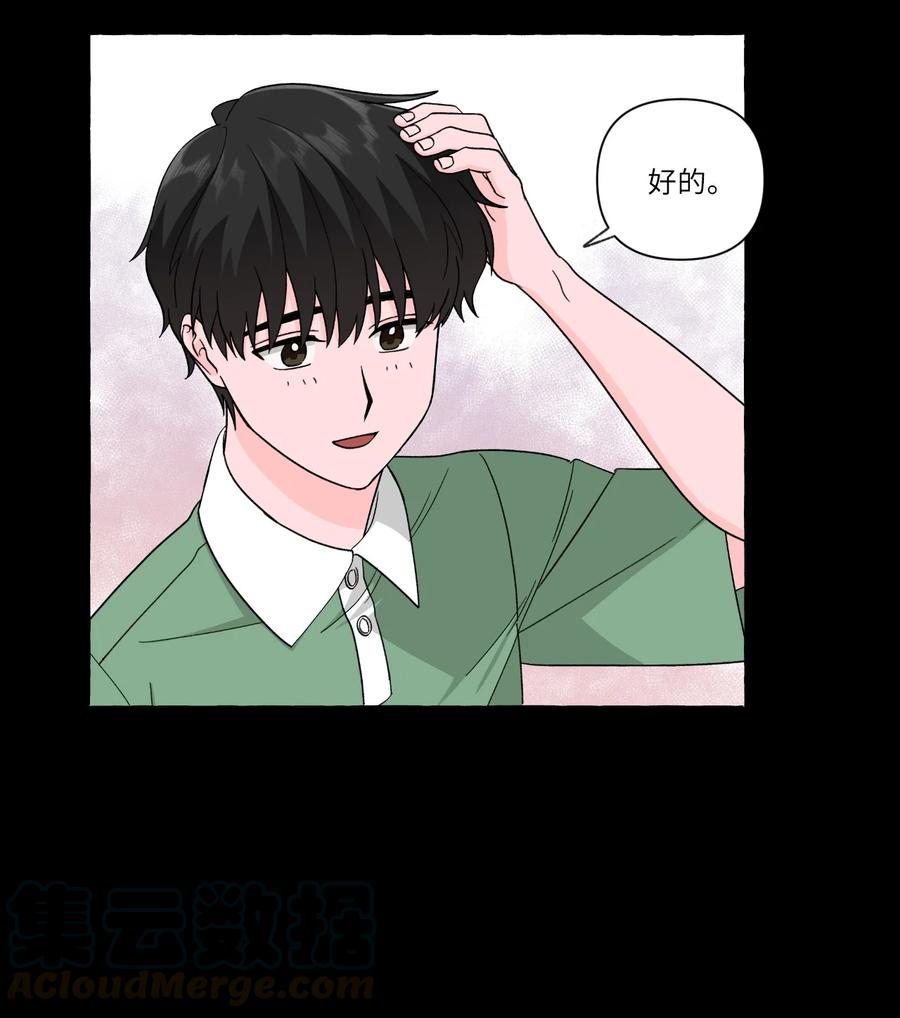 24 成夏的过去1-第24话