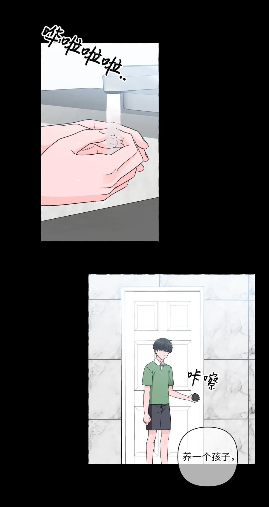 24 成夏的过去1-第24话