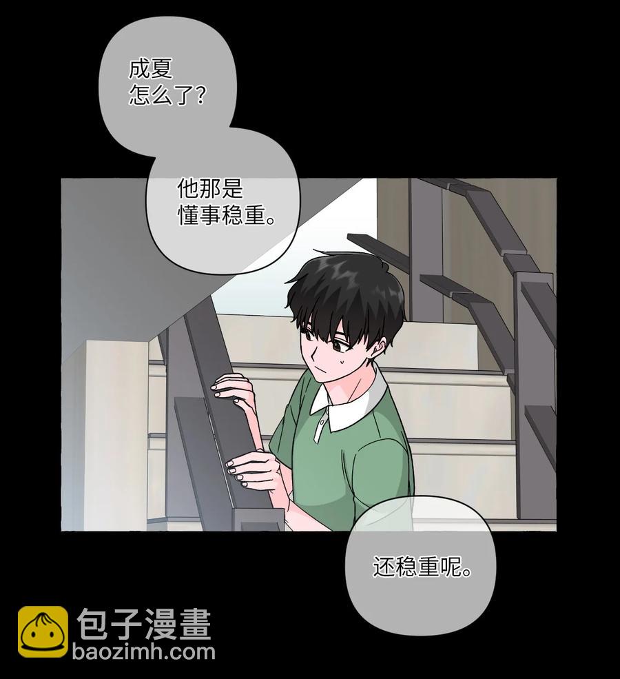 24 成夏的过去1-第24话