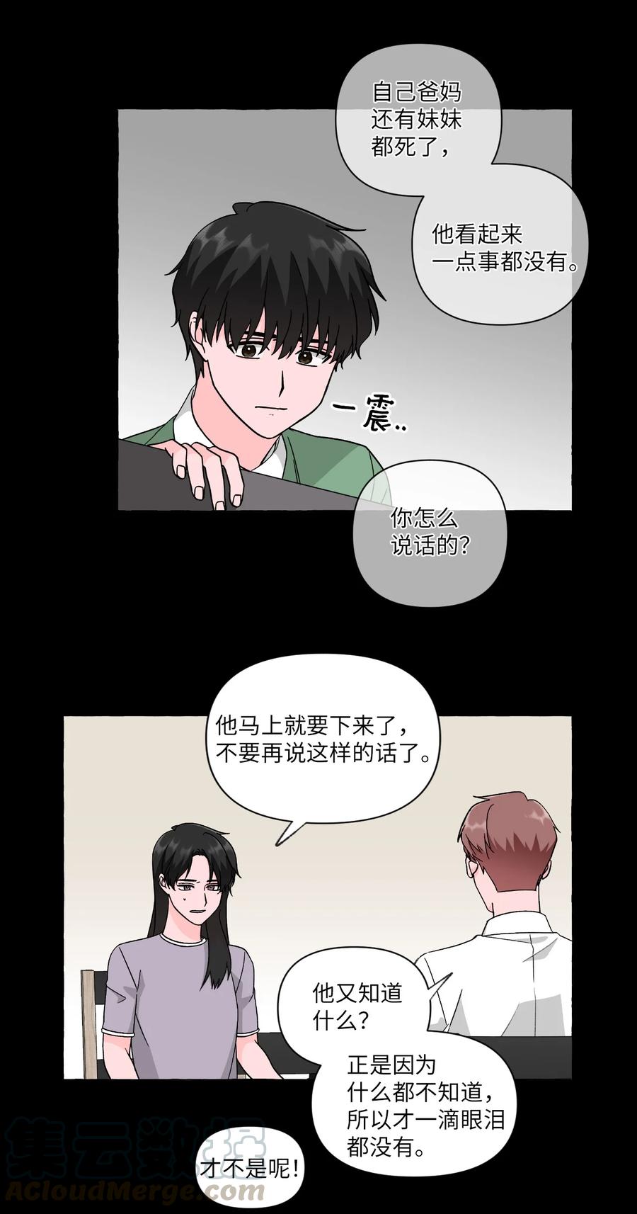 24 成夏的过去1-第24话