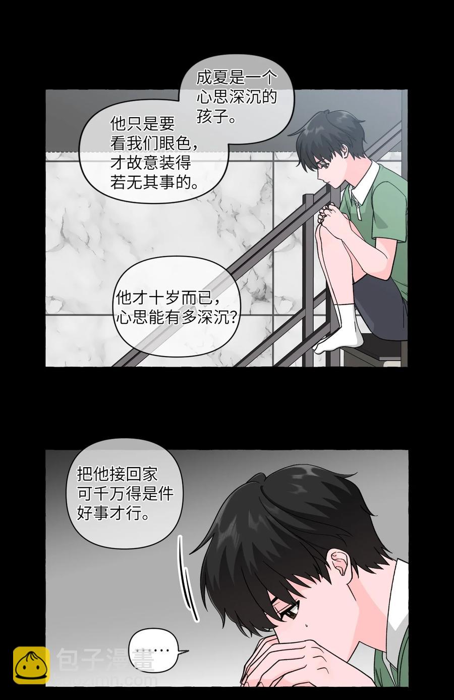 24 成夏的过去1-第24话