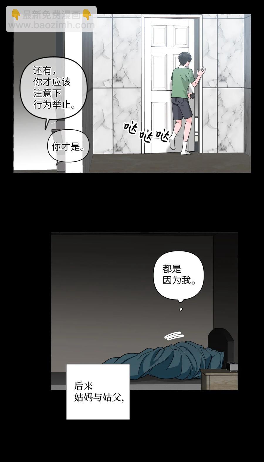 24 成夏的过去1-第24话