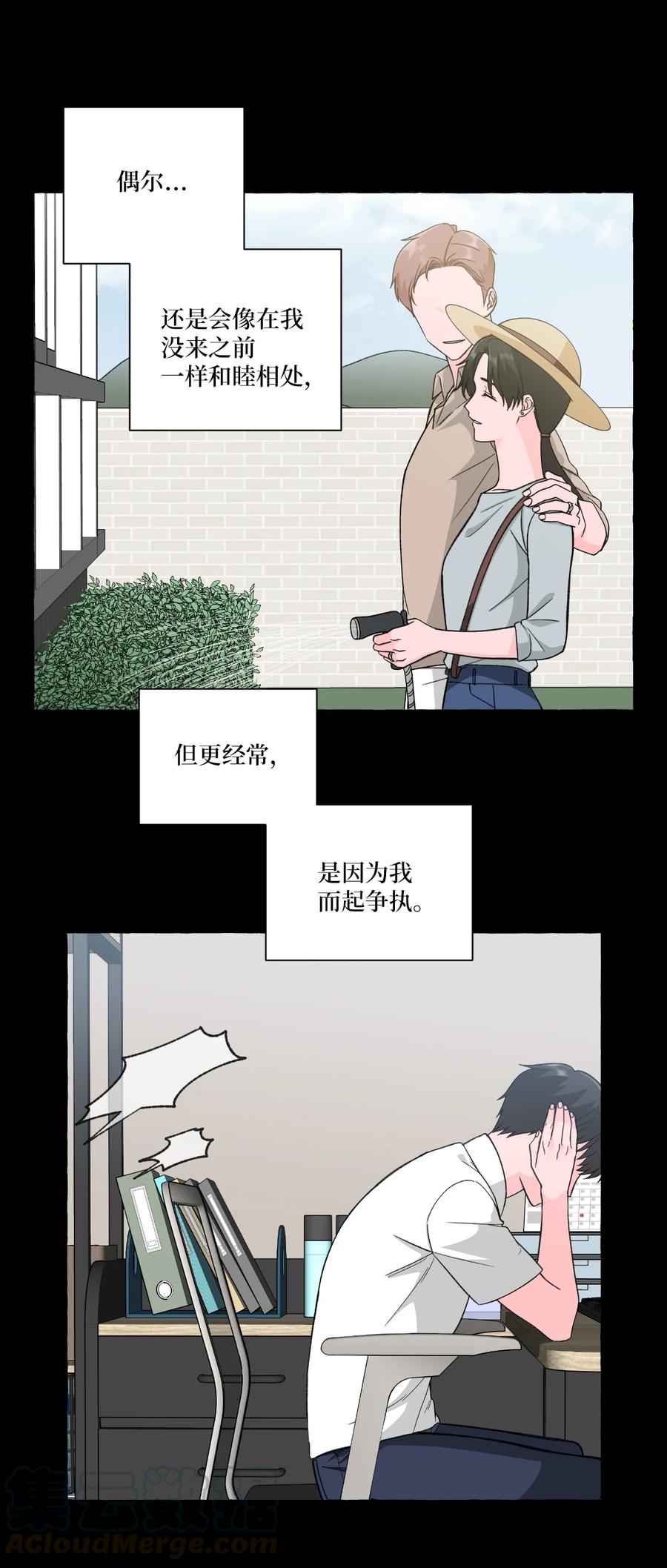 24 成夏的过去1-第24话