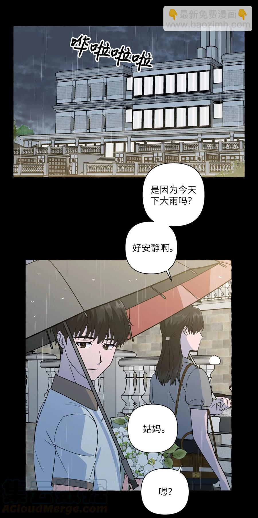 24 成夏的过去1-第24话