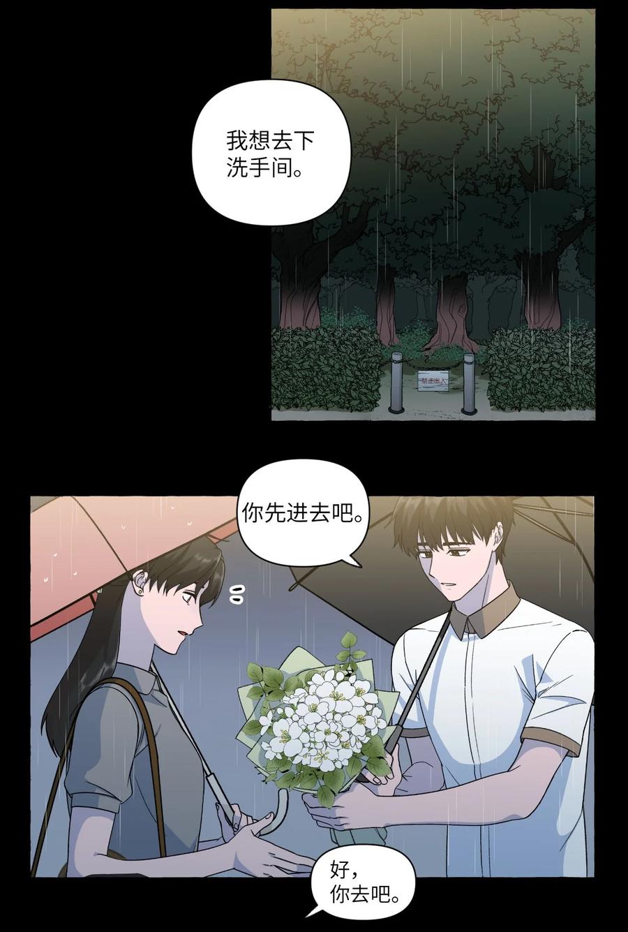 24 成夏的过去1-第24话