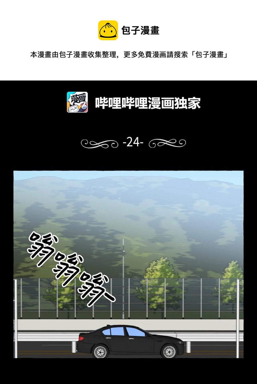 24 成夏的过去1-第24话