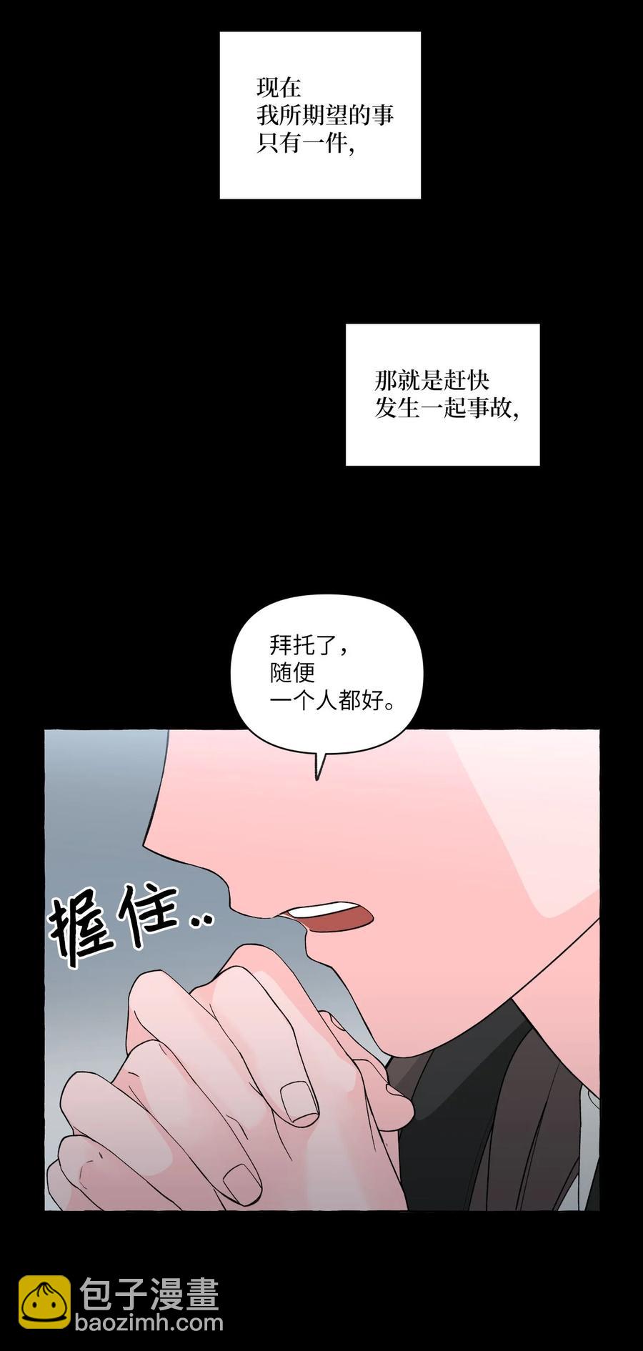 26 成夏的过去3-第26话