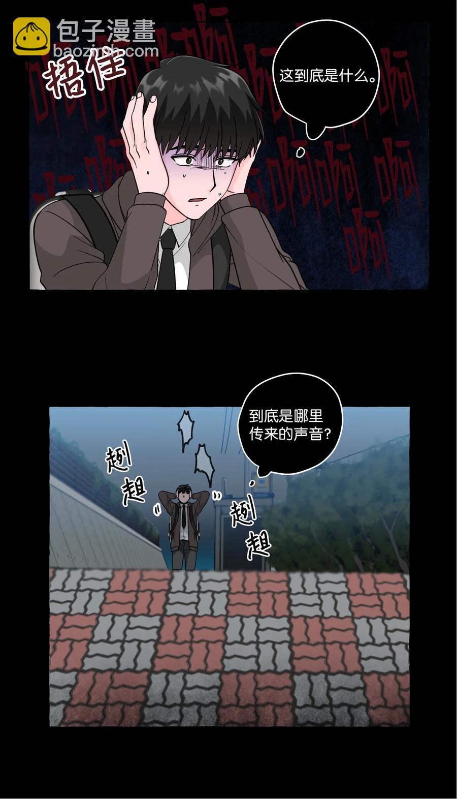 26 成夏的过去3-第26话