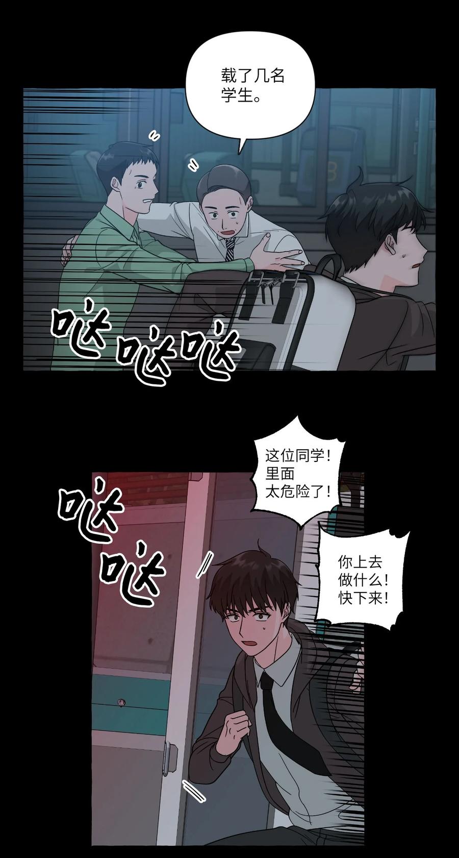 26 成夏的过去3-第26话